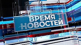 Новости Волгограда и области за 18.04.2024 • Время новостей на МТВ, выпуск от 18 апреля