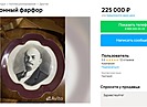 В Волгограде пытаются продать столетнюю тарелку с изображением Ленина