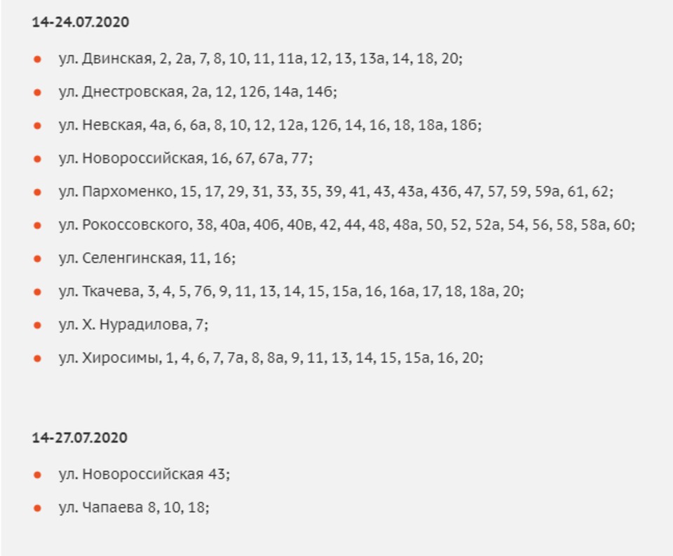 Почему отключили воду в советском районе