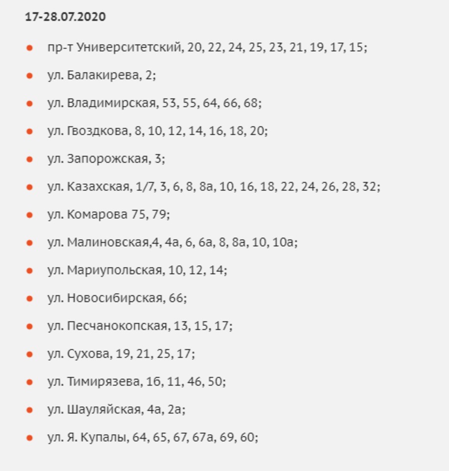 График планового отключения горячей воды. Отключение горячей воды в Волгограде 2021. График отключения горячей воды в Волгограде 2021. Центральный район отключение воды. График отключения горячей воды 2020 Липецк.