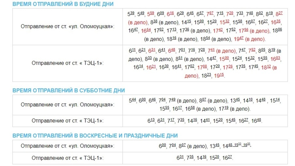 Расписание автобусов Волжск Звенигово.