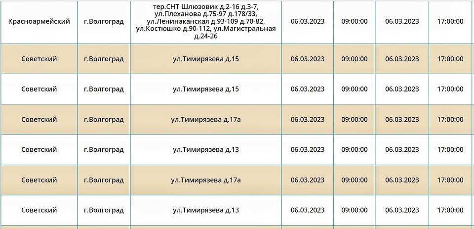 Расписание 43 автобуса красноармейск михайловское на сегодня