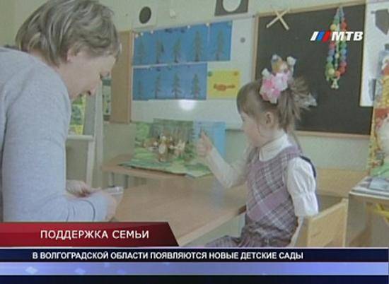 Поддержка семьи