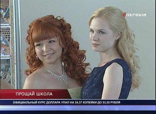Прощай, школа