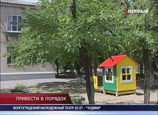 Привести в порядок