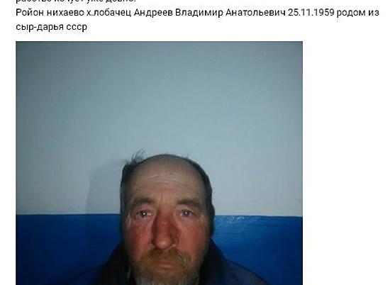 Через волгоградские соцсети разыскивают родственников попавшего в рабство 59-летнего мужчины
