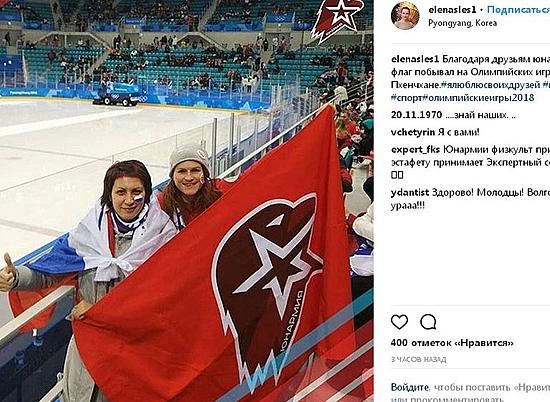 Сенатор от Волгоградской области Татьяна Лебедева свозила флаг юнармейского движения на Олимпиаду в Пхенхчхан
