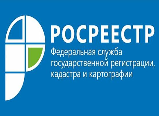 В Волгограде Росреестр проведет Единый день консультаций