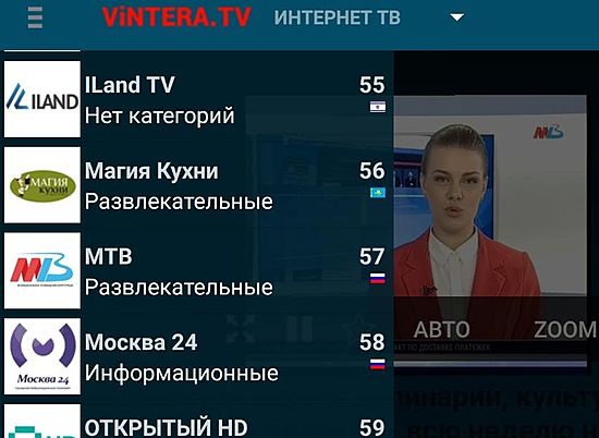 Волгоградское городское телевидение МТВ теперь можно смотреть и в приложении VINTERA.TV