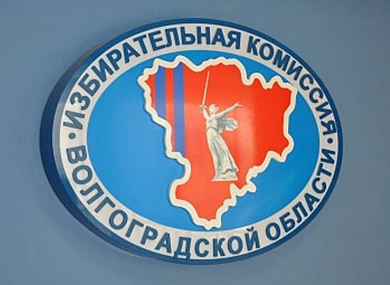 Итоги голосования в Волгоградской области региональный избирком готов подвести 20 марта
