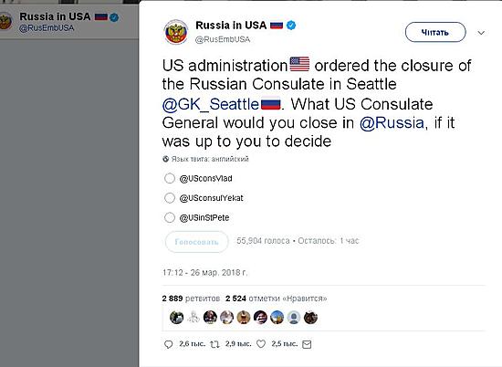 Волгоградцы могут выбрать, какое американское консульство в России нужно закрыть