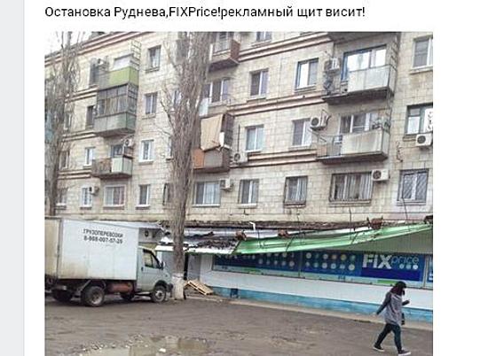 Жители Кировского района Волгограда обеспокоены нависшей над ними угрозой