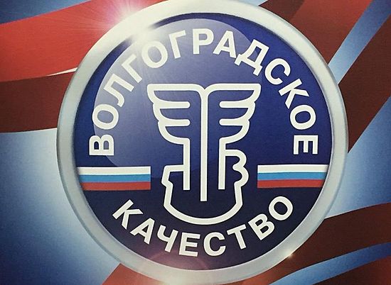 В ВРОО "Волгоградское качество" сменился руководитель