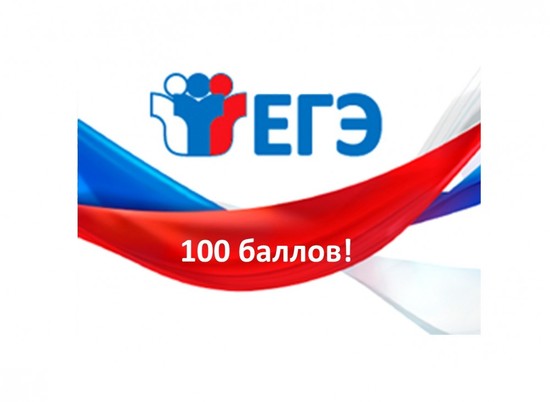 Диана Селезнева из Волгограда написала ЕГЭ по русскому языку на 100 баллов
