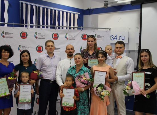 В Волгограде наградили победителей конкурса «Молодая семья – будущее России»