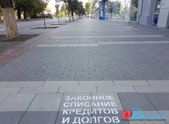 «Черные рекламщики» испортили новый тротуар в центре Волгограда