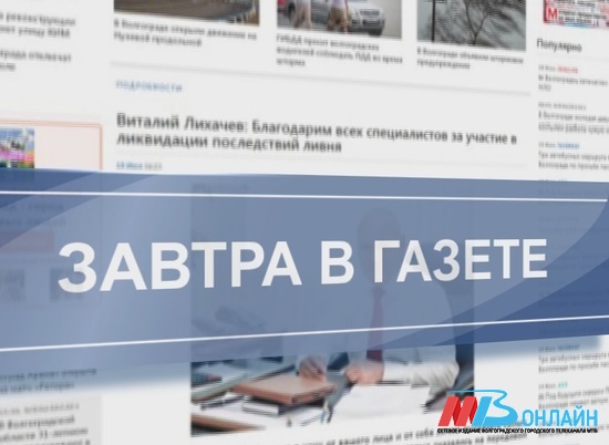 Канал газеты завтра