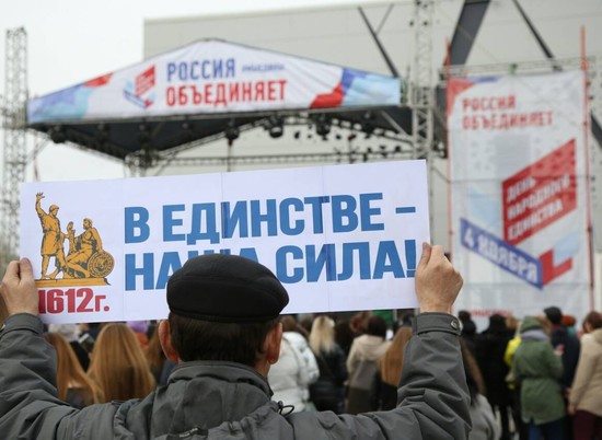 День народного единства в Волгограде отметили без дождя
