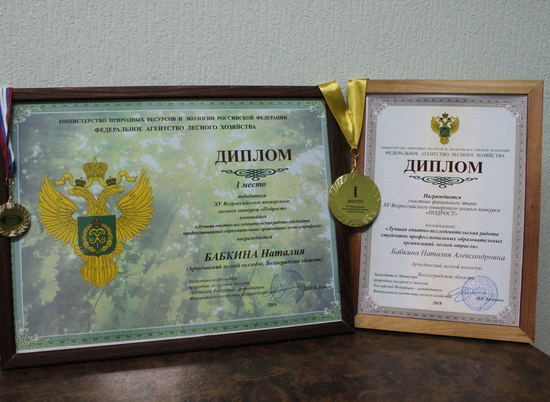 Волгоградская студентка-эколог выиграла конкурс «Подрост-2018»