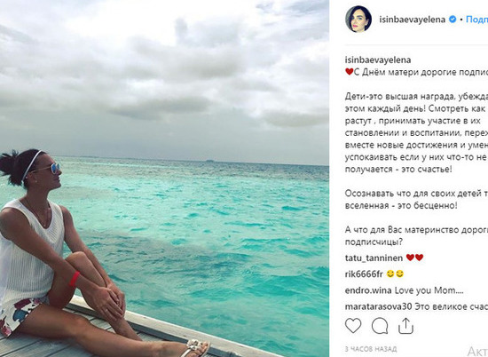 Елена Исинбаева поздравила подписчиц с Днем матери