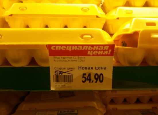 Волгоградцы удивились «специальной» цене на яйца в сетевом гипермаркете