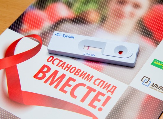 В России отмечают Всемирный день борьбы со СПИДом