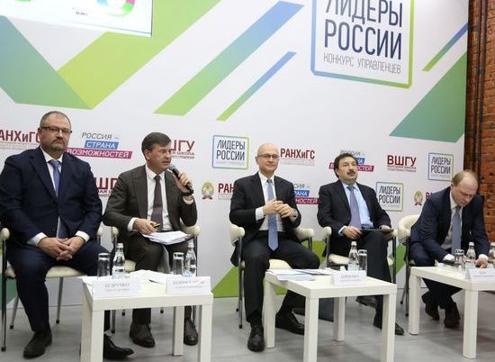 42 волгоградца стали полуфиналистами конкурса управленцев «Лидеры России»