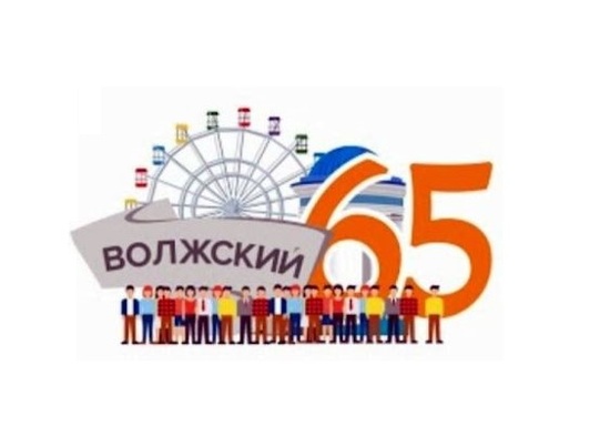 Студент из Волжского придумал логотип для 65-летия города