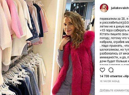 Певица Юлия Ковальчук рассказала об "ограблении" магазина