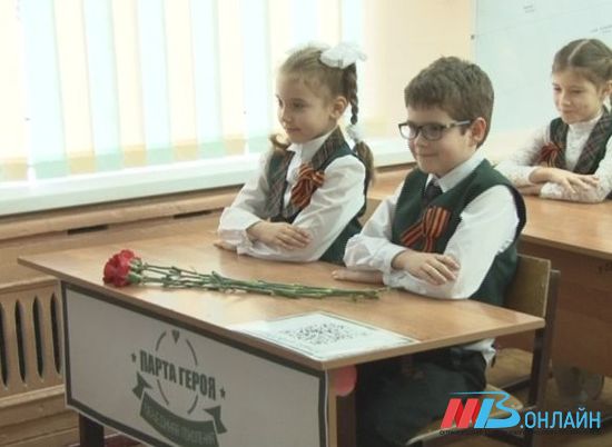 В гимназии №13 Волгограда первоклассники сели за «Парту героя»