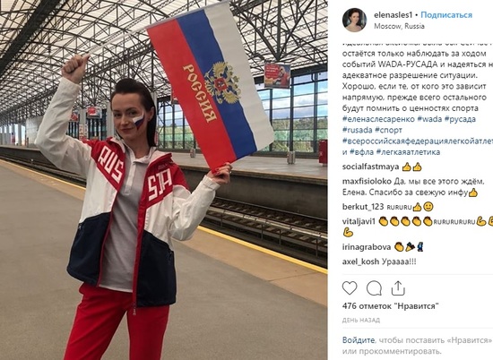 Елена Слесаренко напомнила WADA о ценностях спорта