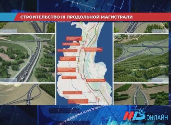 Проект 3 продольной волгограда схема на карте