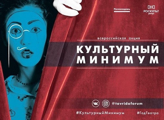 Волгоградские театры и библиотеки представят горожанам "Культурный минимум"