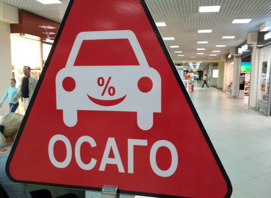 Волгоградским автолюбителям пересчитают коэффициент бонус-малус ОСАГО