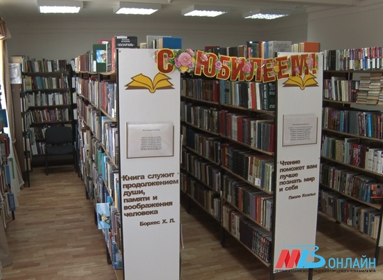 Библиотека №15 в поселке ГЭС отметила 60-летний юбилей