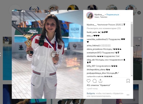 Волгоградка Ульяна Клюева вошла в состав сборной по прыжкам в воду