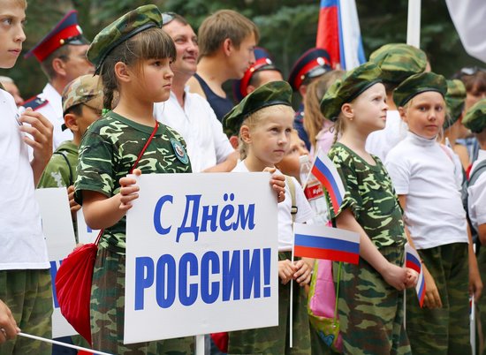 Волгоградцы отмечают День России