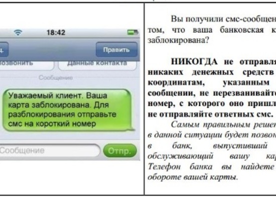 1,5 миллиона рублей телефонные мошенники списали с карт волгоградцев