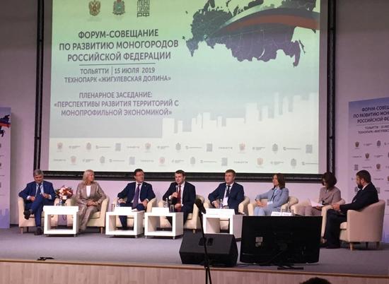 Волгоградская область стала участницей форума «Развитие моногородов»