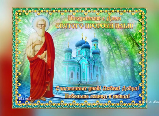 Православные верующие Волгограда 2 августа чтят память пророка Ильи