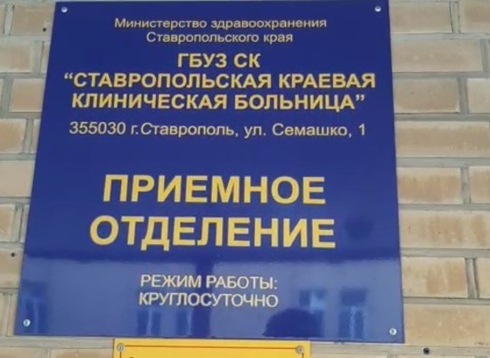 Пострадавшие в Ставропольском крае волгоградцы получат до 2 млн рублей