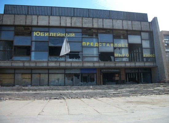 Кинотеатр «Юбилейный» в Волгограде отремонтирует собственник