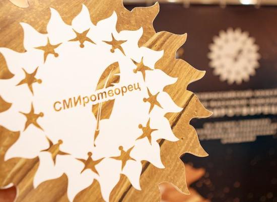 Журналистов Волгоградской области приглашают на конкурс «СМИротворец»