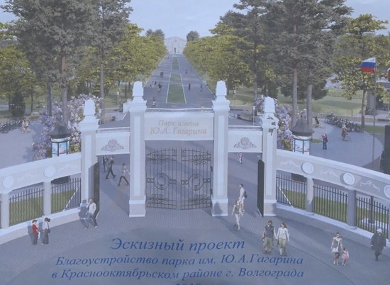 В Волгограде завершается первый этап реконструкции легендарного парка