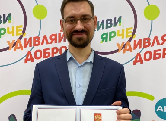 Президент России объявил благодарность директору волонтерского центра Волгограда