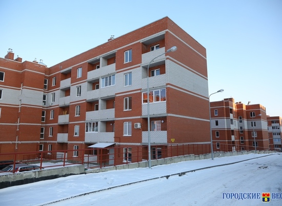 В Волгоградской области реализуется новый этап по переселению граждан из ветхого и аварийного фонда