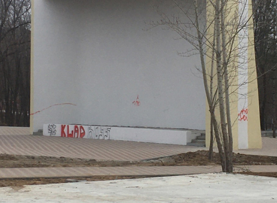 В Волгограде в обновленном парке имени Гагарина разрисовали стены