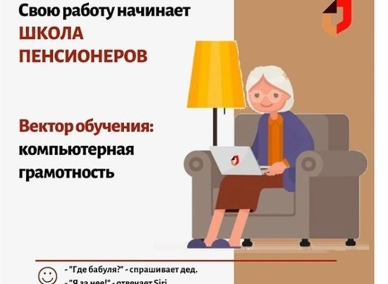 Волгоградских пенсионеров обучат финансовой грамотности