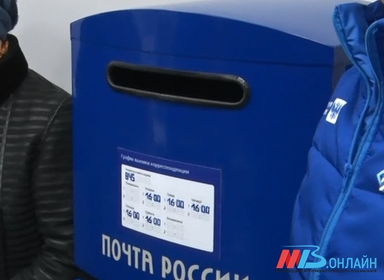 В Волгограде «Почту России» оштрафовали за промедление в 19 дней