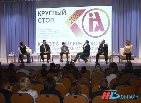 39 волгоградцев попытаются стать настоящими лидерами в Ростове